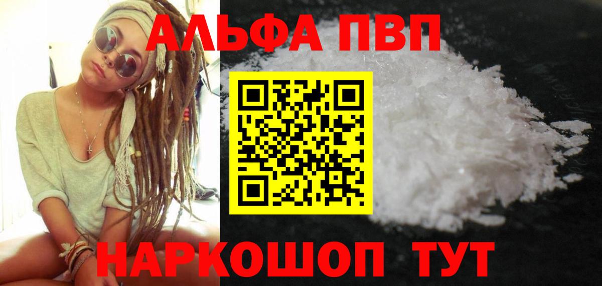 Таганрог  A-PVP VHQ  Альфа ПВП  Вход с VPN  Alfa_PVP крисы CK 
