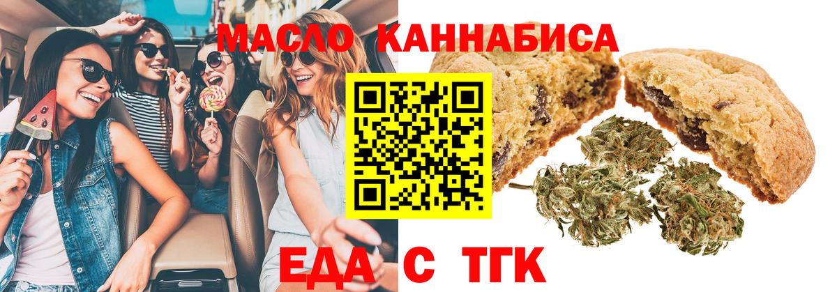 Таганрог  Canna-Cookies марихуана  Вход с VPN 