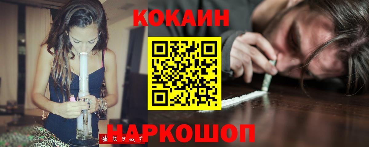 Кокаин VHQ Таганрог