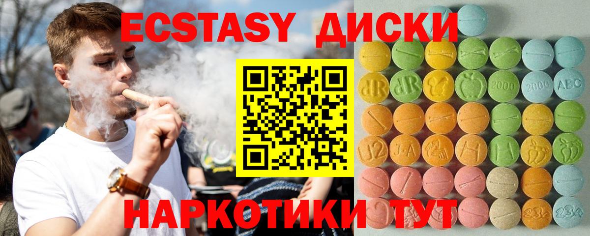 Ecstasy XTC Таганрог