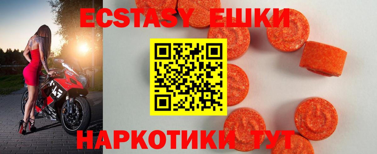 Экстази  ЭКСТАЗИ 280 MDMA  Вход с VPN  Ecstasy louis Vuitton  Таганрог 