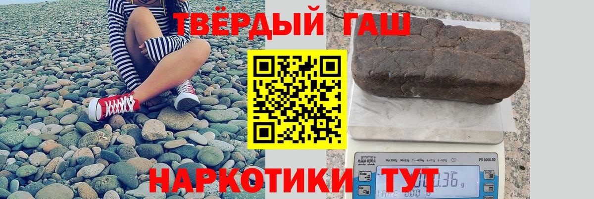 Таганрог  Гашиш гашик  Вход с VPN  где купить наркотик  Гашиш хэш 