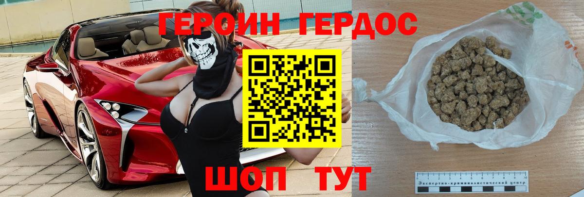 ГЕРОИН афганец  ГЕРОИН  Таганрог  Вход с VPN 