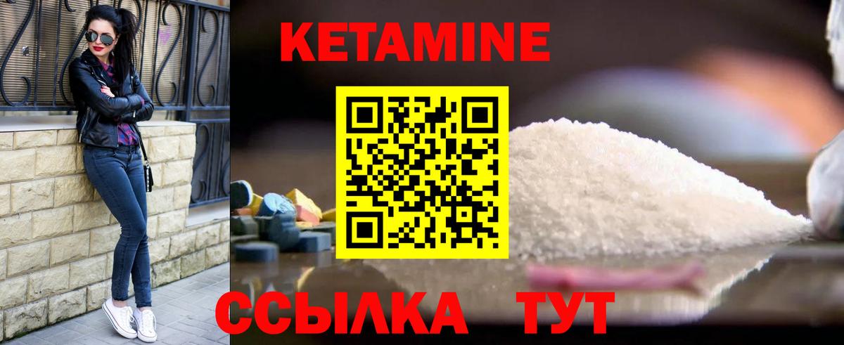 Кетамин ketamine Таганрог