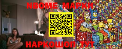 марки nbome Пушкино
