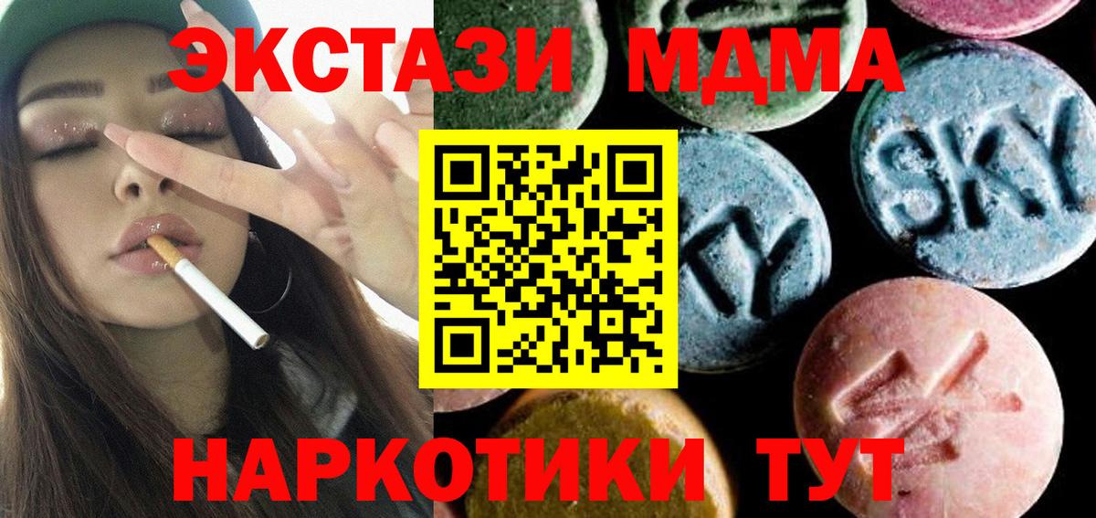 Таганрог  МДМА кристаллы  MDMA VHQ  Вход с VPN 