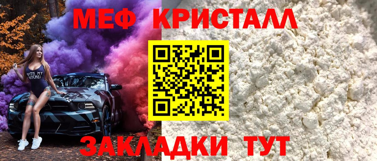 где купить наркоту  Меф мяу мяу  Вход с VPN  МЯУ-МЯУ 4 MMC  Таганрог 