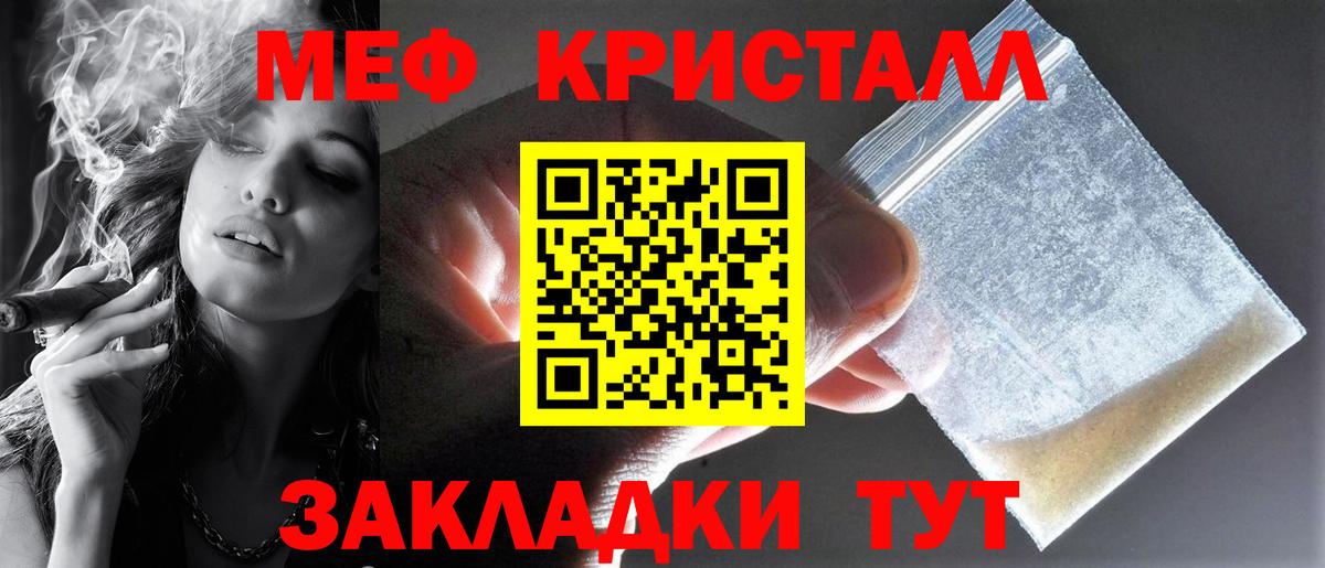Мефедрон Таганрог