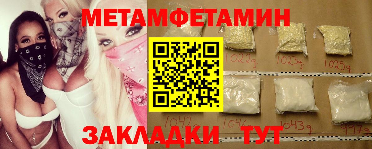 Метамфетамин кристалл  Вход с VPN  Таганрог 