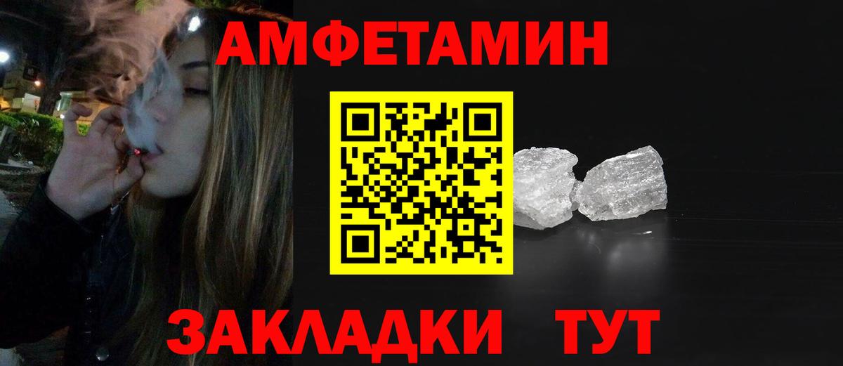 МЕТАМФЕТАМИН винт Таганрог